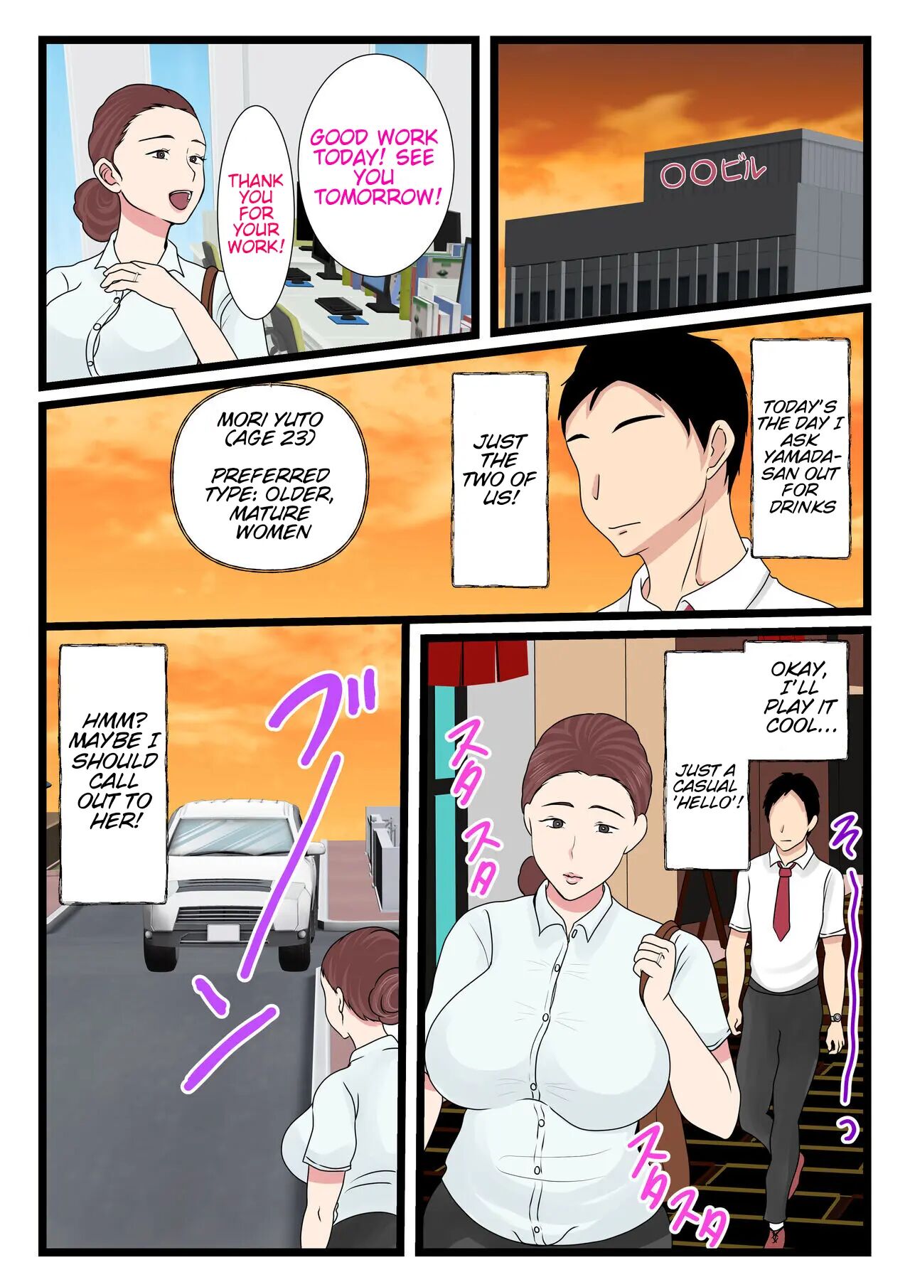 My Mom Is So Sexy When She's Drunk Chapter 1000 Page 95